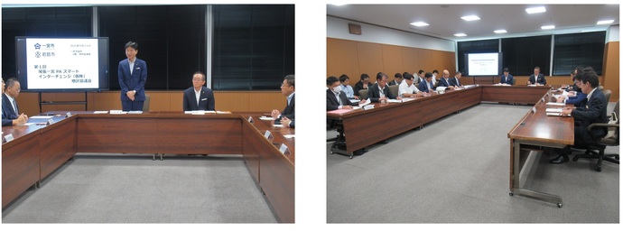 地区協議会