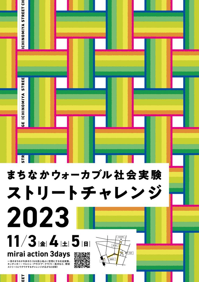 メインビジュアルポスター