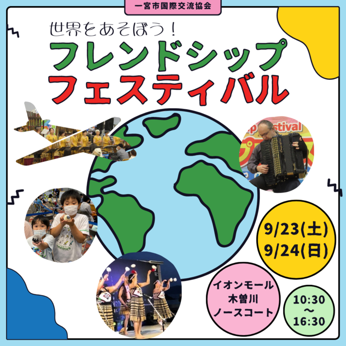 チラシ