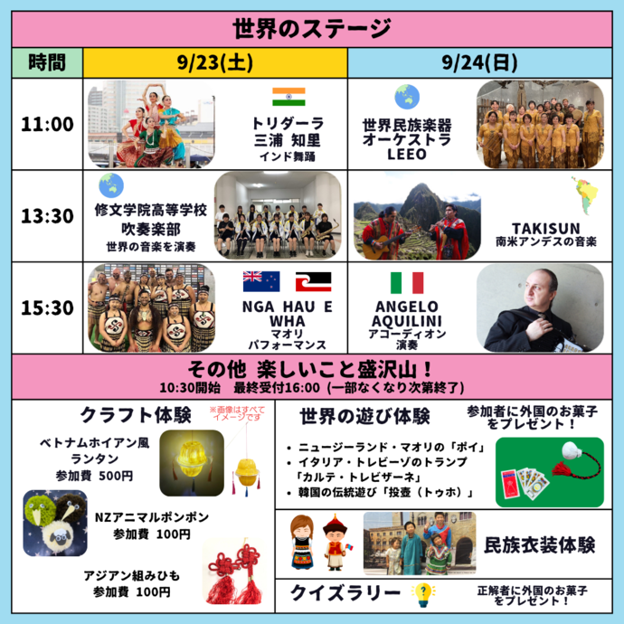 チラシ2