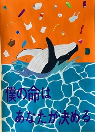 中学校1年生のポスター作品（特選）