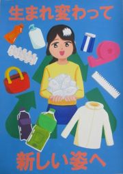 中学校2年生のポスター作品(特選)