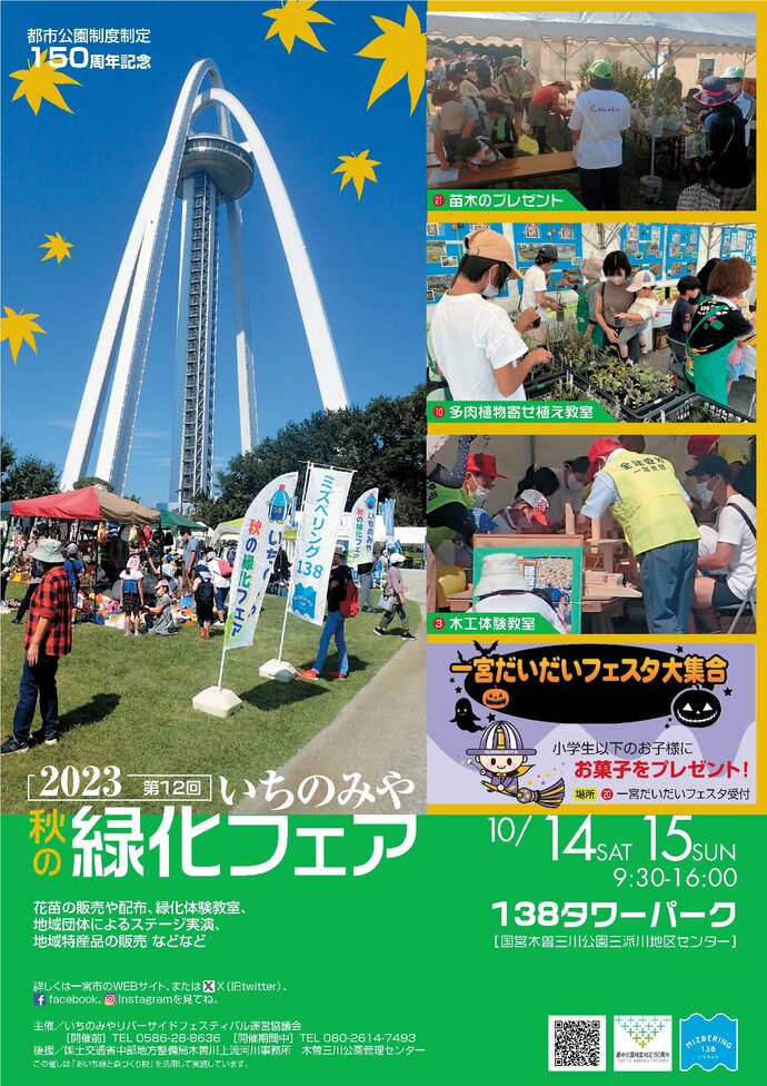 ちらし表