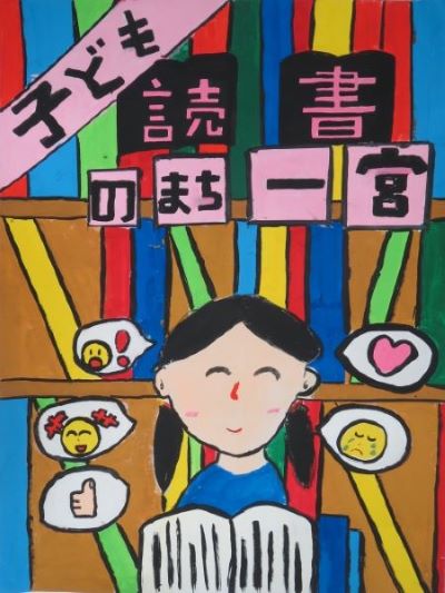 市長賞のポスター