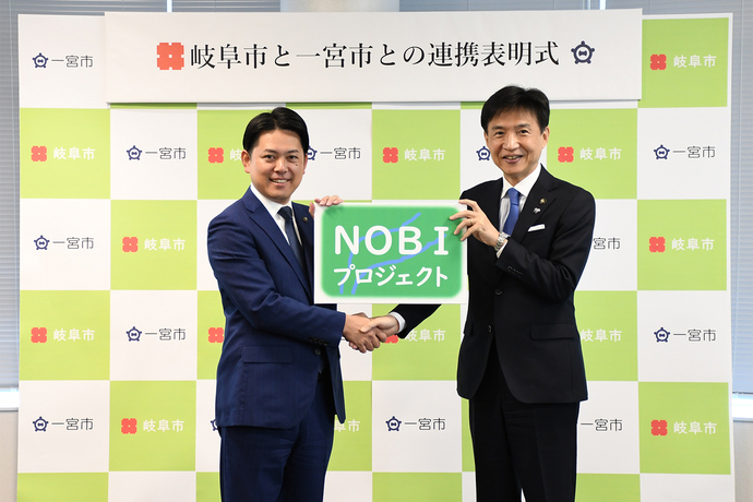 令和5年11月20日(月曜日)連携表明式