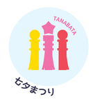 tanabata