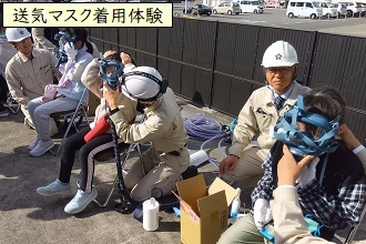 送気マスク着用体験