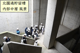 北園通貯留槽 内部