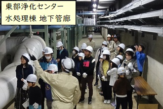 東部浄化センター 水処理棟 地下管廊