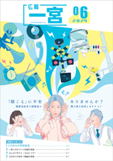 2024年6月号の表紙