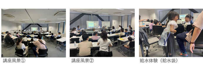 画像　親子『水』ぼうさいの様子