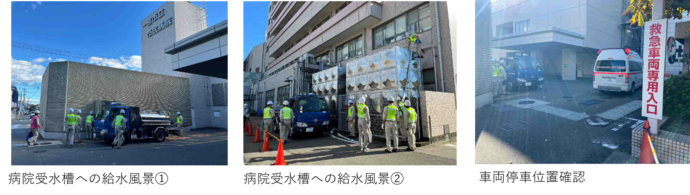 一宮市立市民病院合同給水訓練の様子