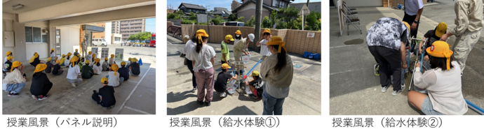 2025三条小学校