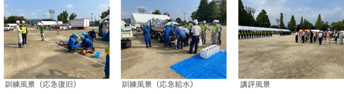 2025総合防災訓練