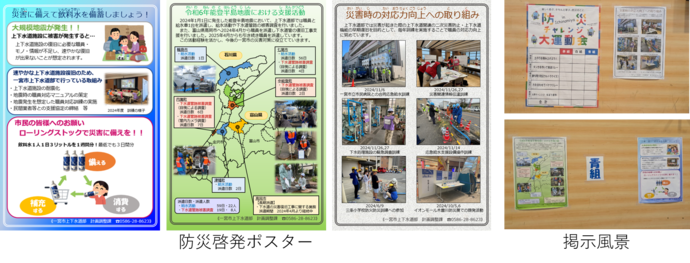 2025防災チャレンジ