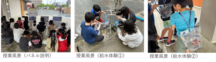 2026三条小学校公開授業