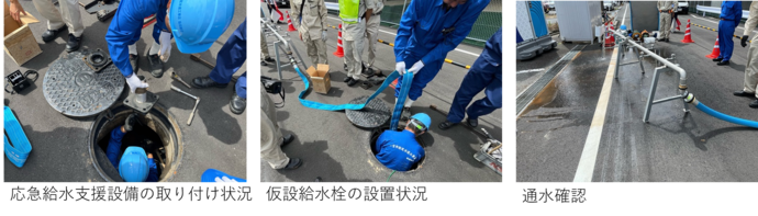 2026県営水道応急給水支線設備操作訓練