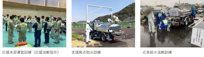 3県合同防災訓練の様子