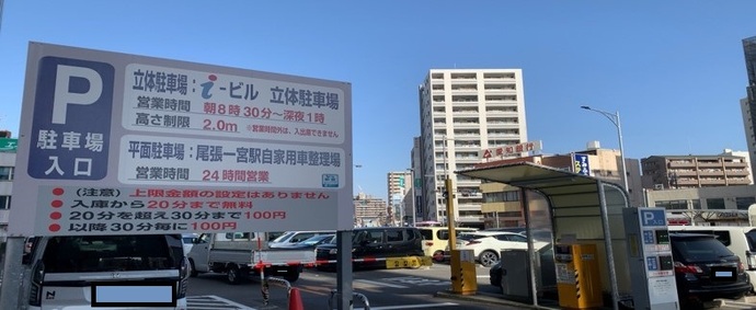駐車場写真