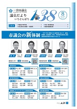 【8月号表紙】