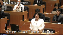水谷　千恵子 議員