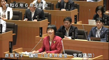 彦坂　和子 議員
