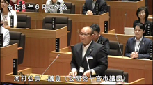 河村　弘保 議員