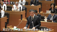 渡辺　さとし 議員