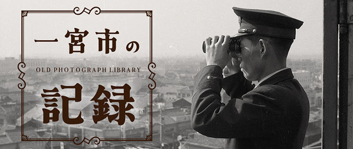 写真オープンデータ