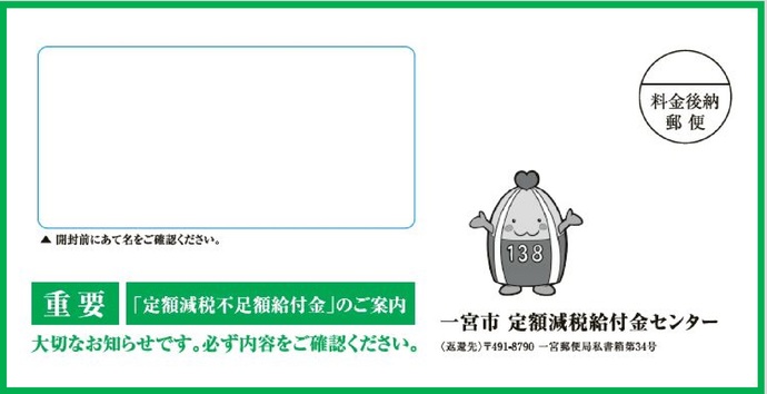 封筒見本