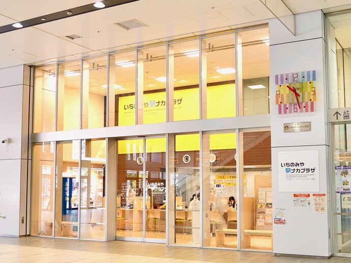 いちのみや駅ナカプラザ
