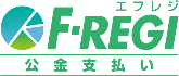 エフレジ－公金支払い－(外部リンク)（外部リンク・新しいウインドウで開きます）