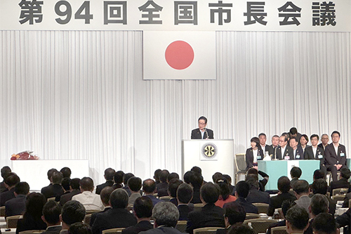 市長が全国市長会議に出席している写真