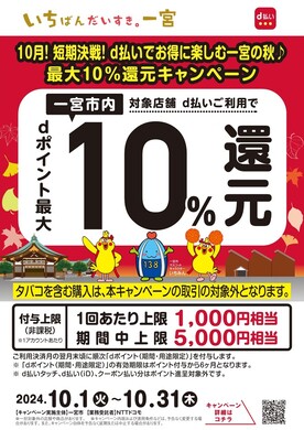 d払いポスター