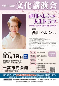 令和5年度文化講演会チラシ