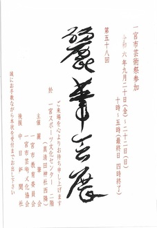 麗筆会ポストカード