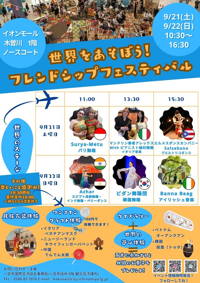 チラシ