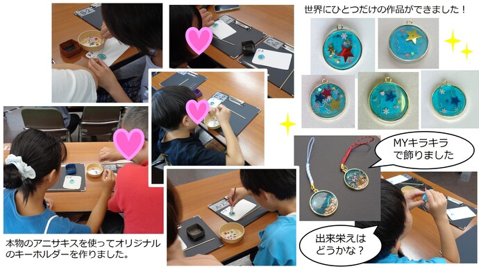 アニサキスでキーホルダーを作成している様子の写真。