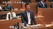 尾関さとる議員