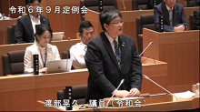 渡部　晃久　議員