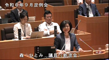 森　ひとみ　議員
