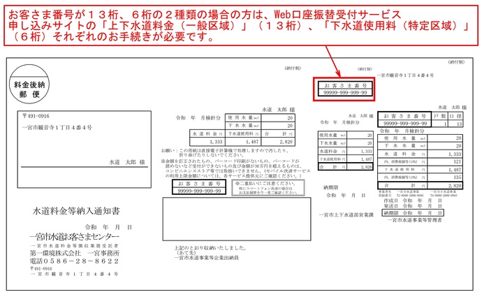 納入通知書2