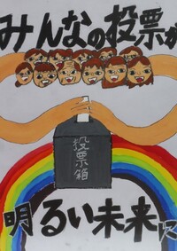 最優秀賞小学4年生