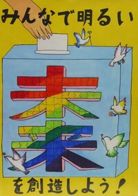 最優秀賞小学5年生