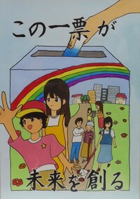 最優秀賞小学6年生