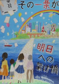 最優秀賞中学1年生