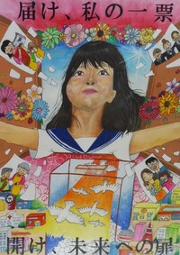 最優秀賞中学2年生