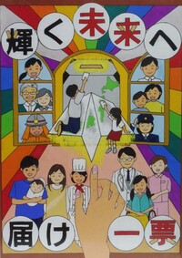 最優秀賞中学3年生
