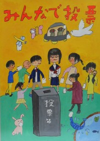 優秀賞小学4年生