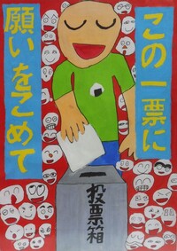 優秀賞小学5年生